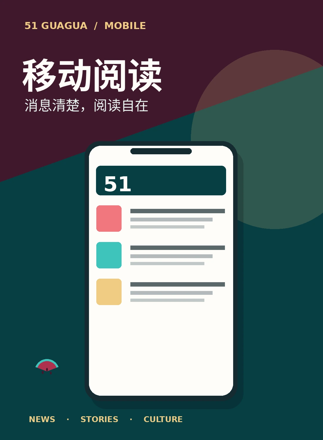 次元内容移动阅读展示