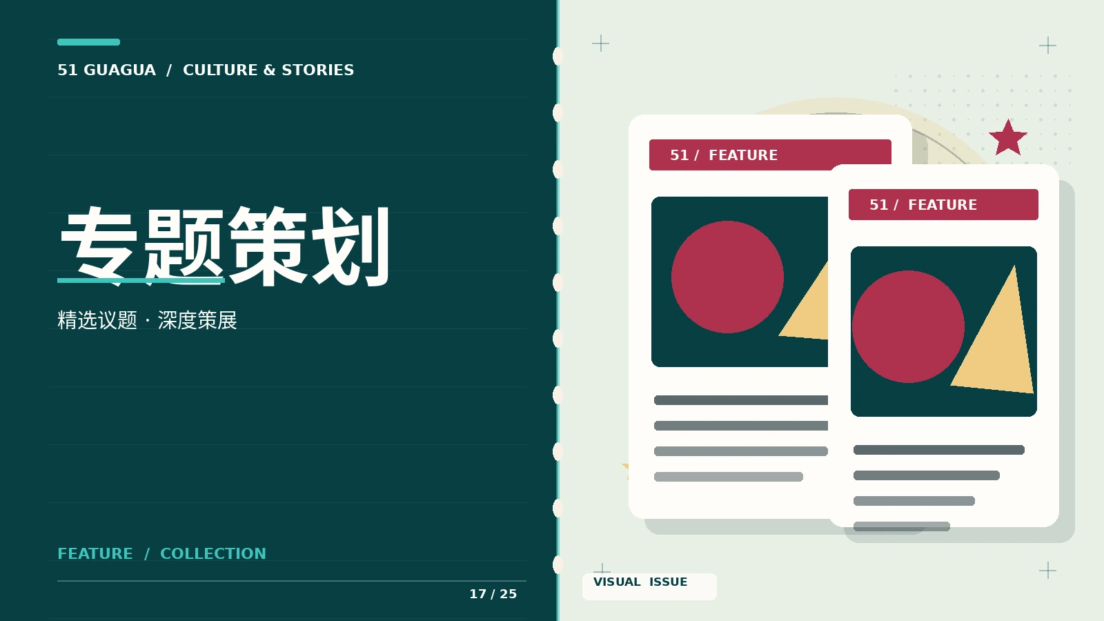 原创世界观主题图片