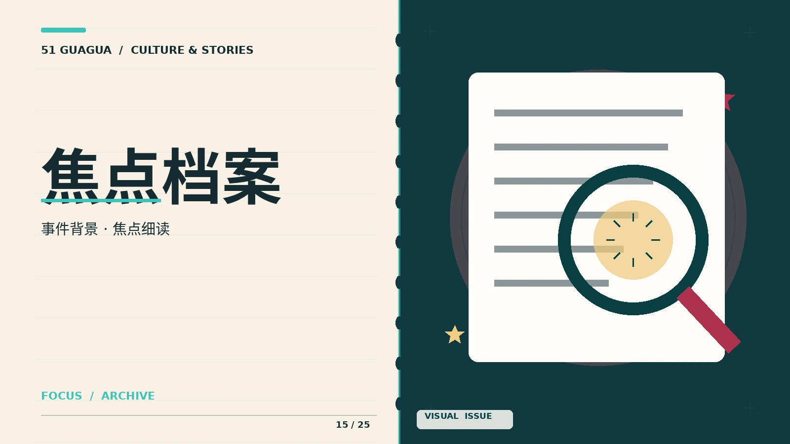 漫画专题馆主题图片
