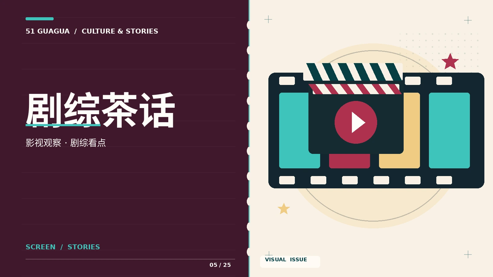 动画放映厅主题图片